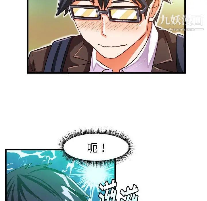《绘写你我的纯真》漫画 第17话