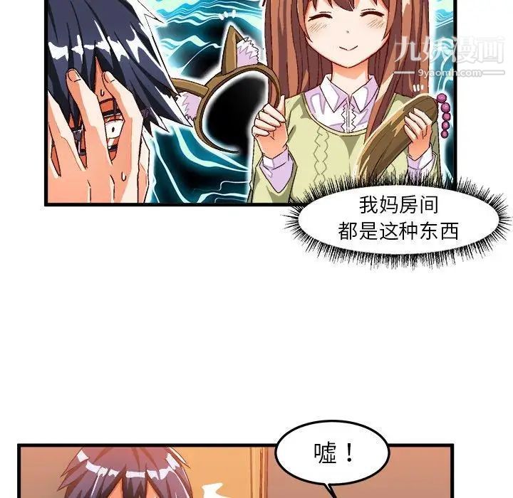 《绘写你我的纯真》漫画 第17话