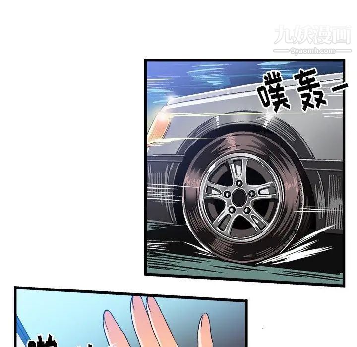 《绘写你我的纯真》漫画 第17话