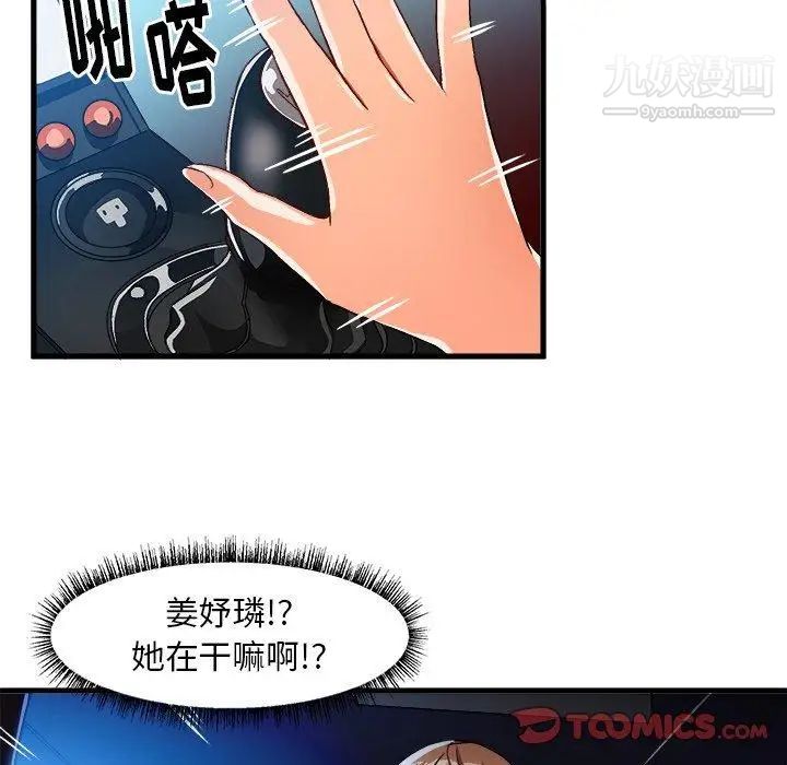 《绘写你我的纯真》漫画 第17话