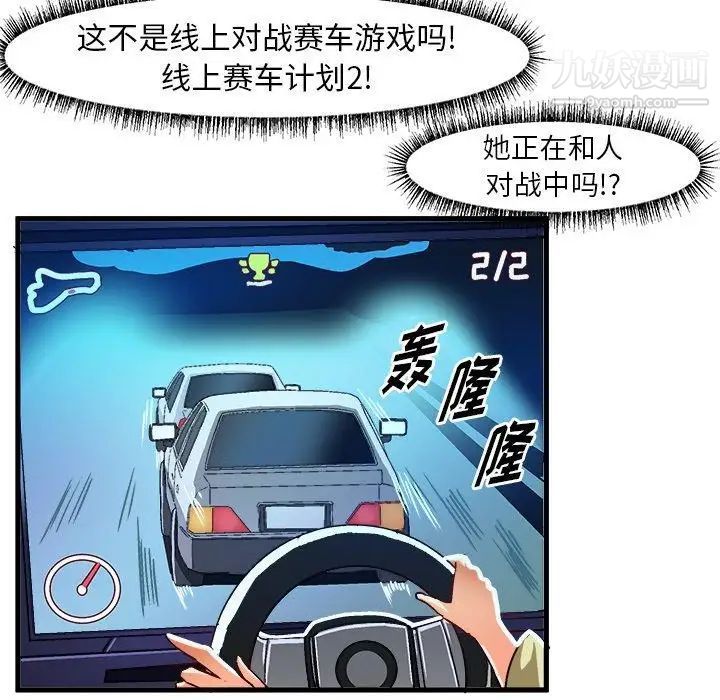 《绘写你我的纯真》漫画 第17话