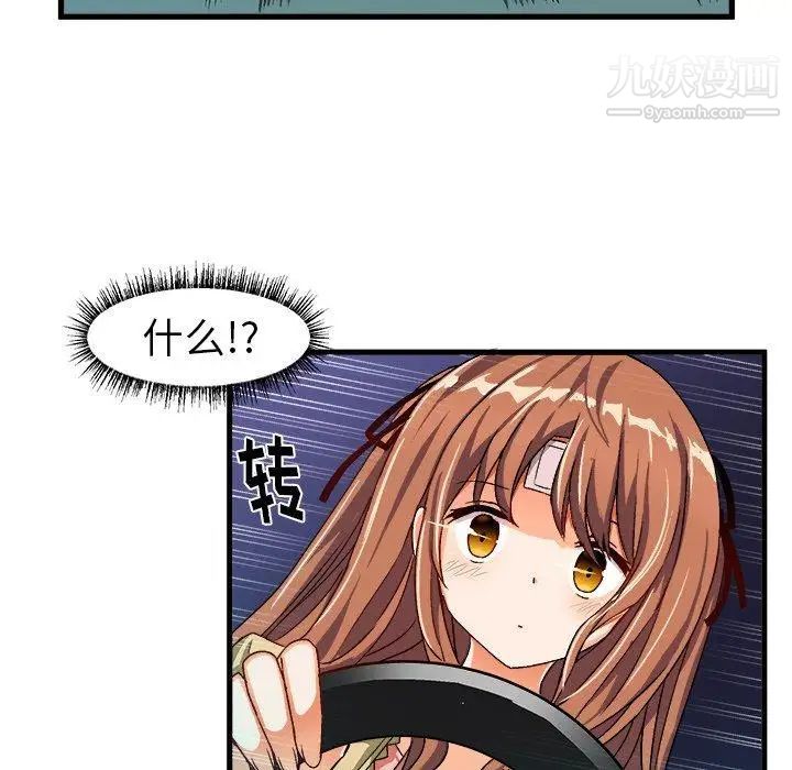《绘写你我的纯真》漫画 第17话
