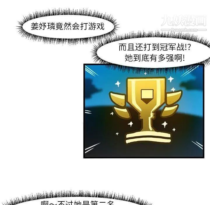 《绘写你我的纯真》漫画 第17话