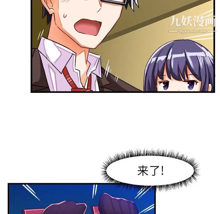 《绘写你我的纯真》漫画 第17话