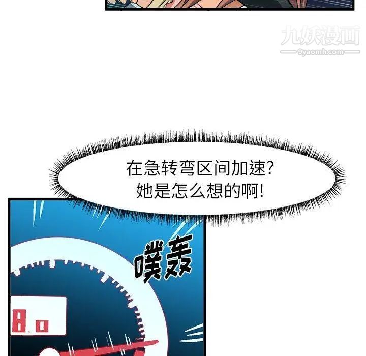 《绘写你我的纯真》漫画 第17话