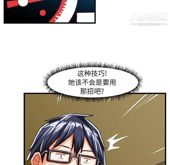 《绘写你我的纯真》漫画 第17话