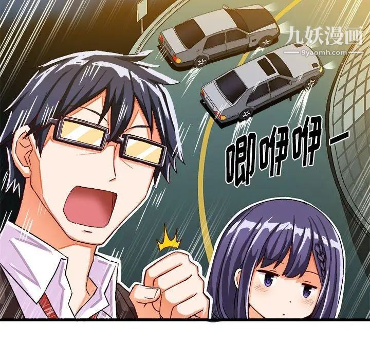 《绘写你我的纯真》漫画 第17话