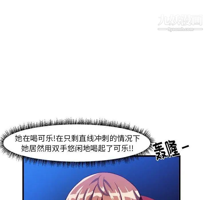 《绘写你我的纯真》漫画 第17话