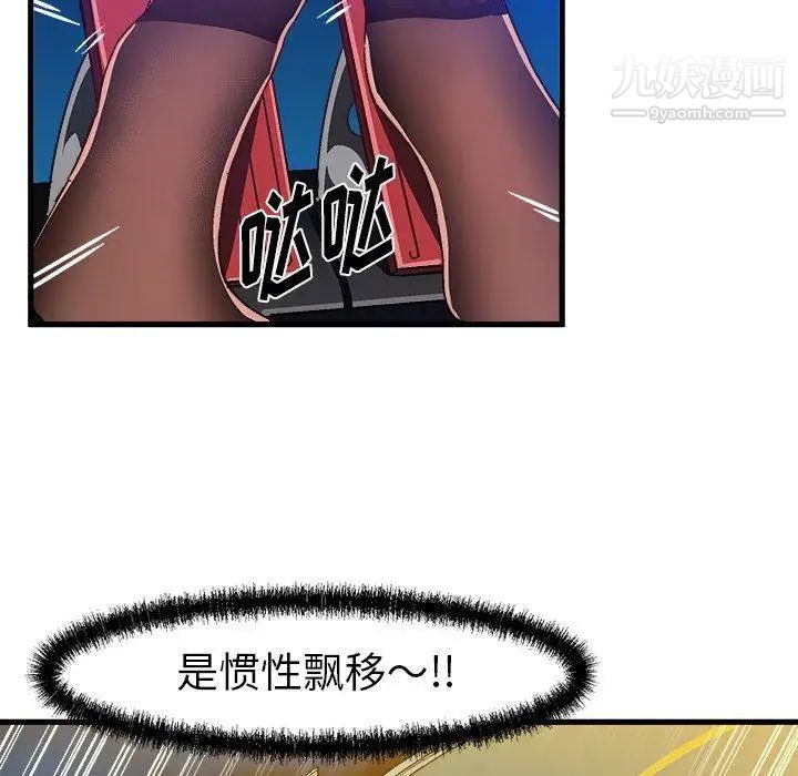 《绘写你我的纯真》漫画 第17话