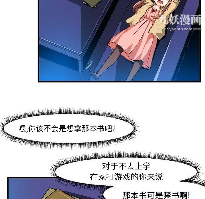 《绘写你我的纯真》漫画 第17话