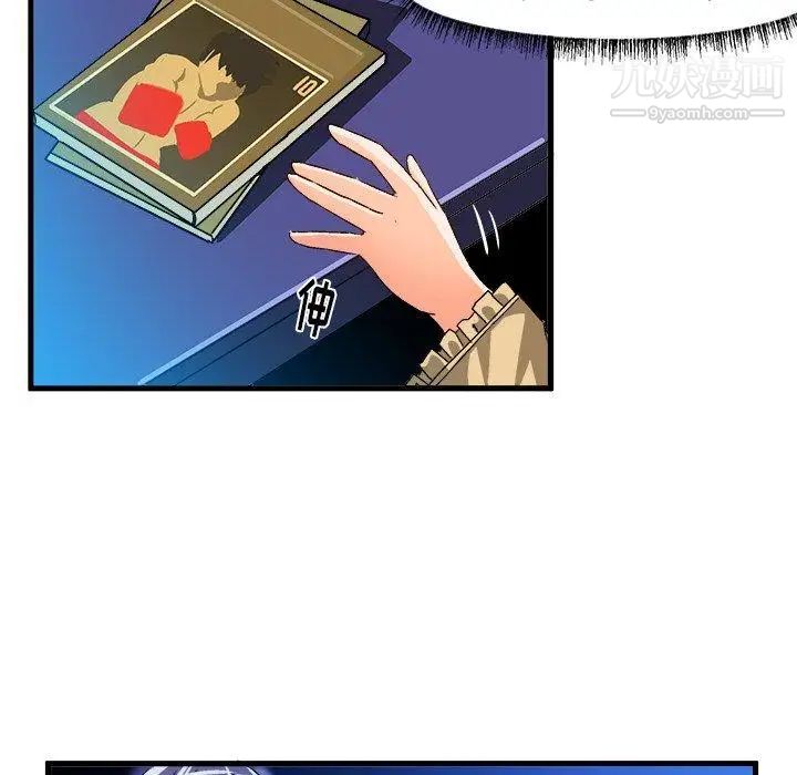 《绘写你我的纯真》漫画 第17话