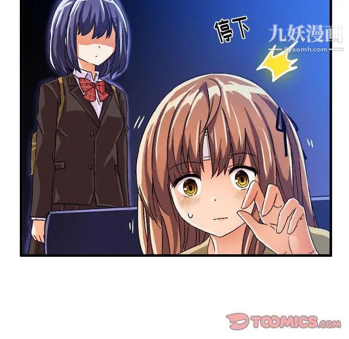 《绘写你我的纯真》漫画 第17话