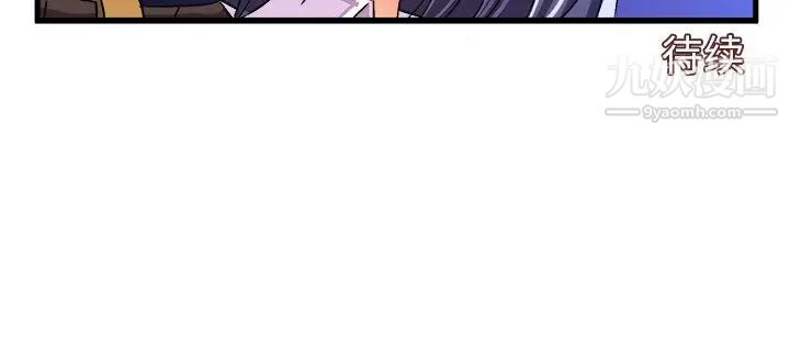 《绘写你我的纯真》漫画 第17话