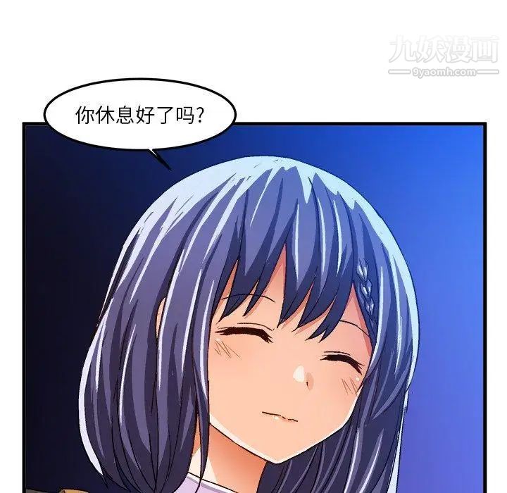 《绘写你我的纯真》漫画 第17话