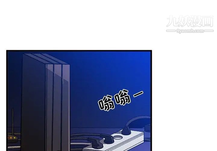 《绘写你我的纯真》漫画 第18话