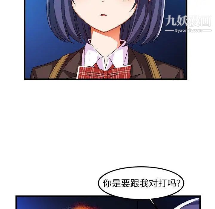 《绘写你我的纯真》漫画 第18话