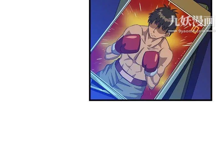 《绘写你我的纯真》漫画 第18话