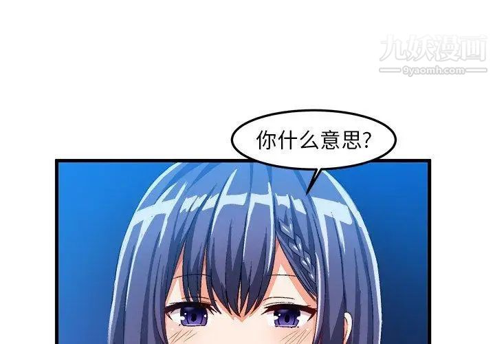 《绘写你我的纯真》漫画 第18话