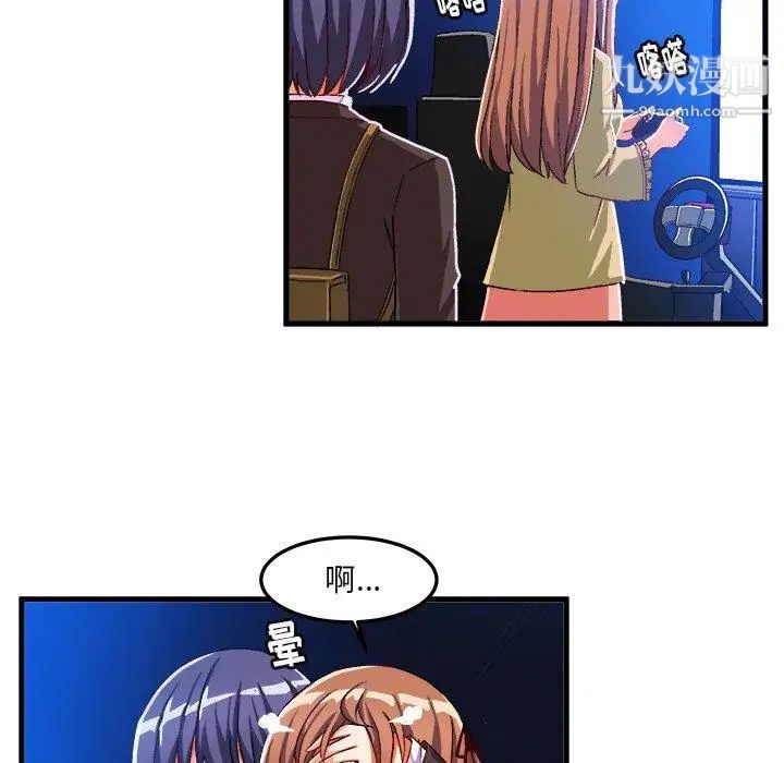 《绘写你我的纯真》漫画 第18话
