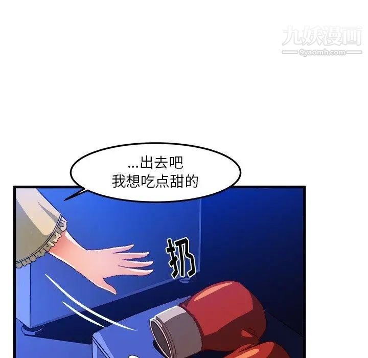《绘写你我的纯真》漫画 第18话