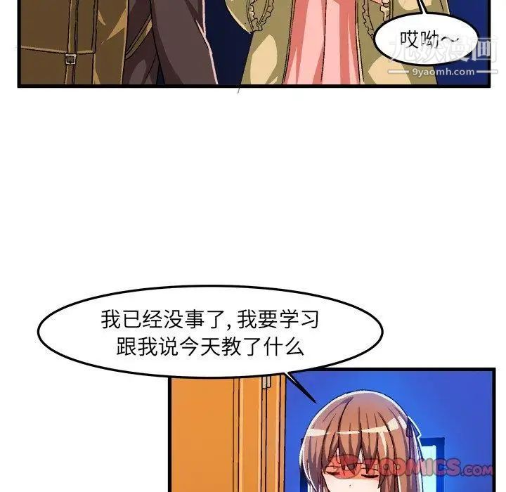 《绘写你我的纯真》漫画 第18话