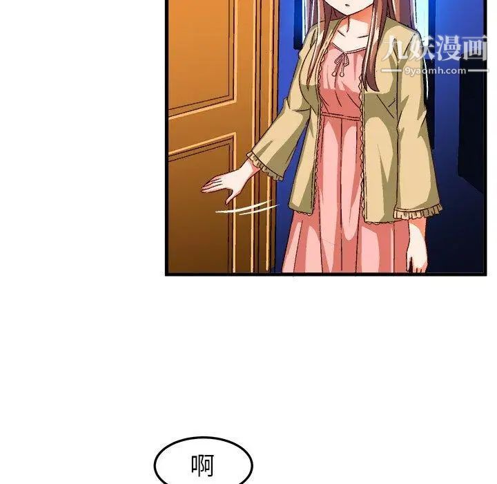《绘写你我的纯真》漫画 第18话
