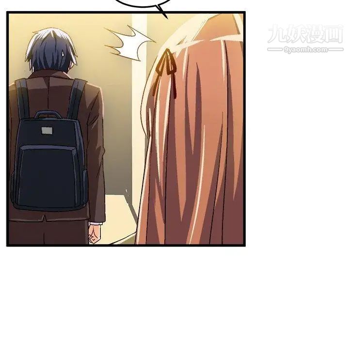 《绘写你我的纯真》漫画 第18话