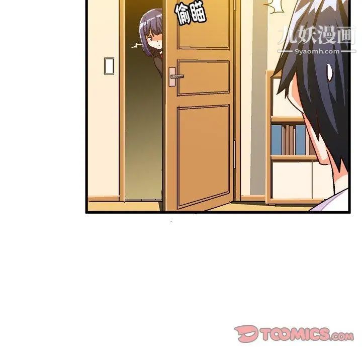 《绘写你我的纯真》漫画 第18话