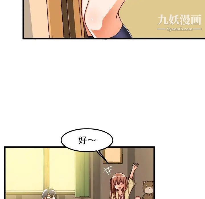 《绘写你我的纯真》漫画 第18话