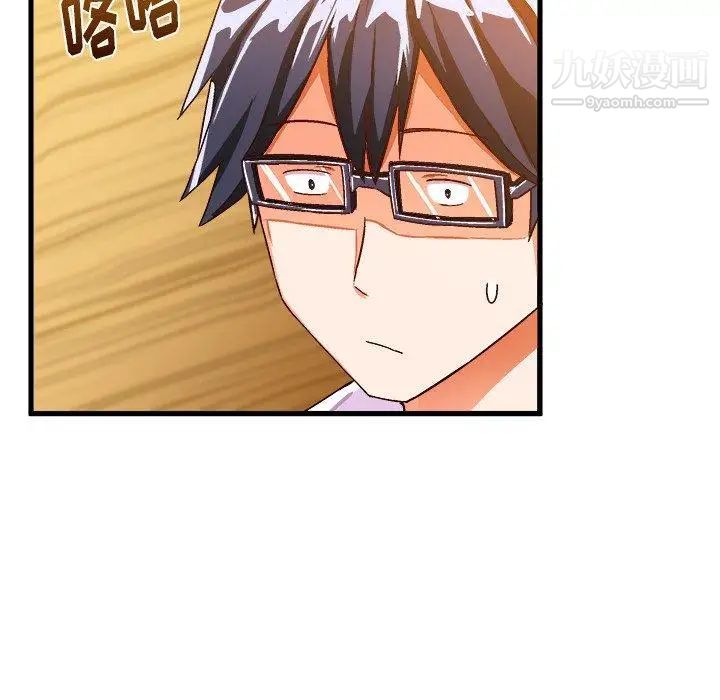 《绘写你我的纯真》漫画 第18话