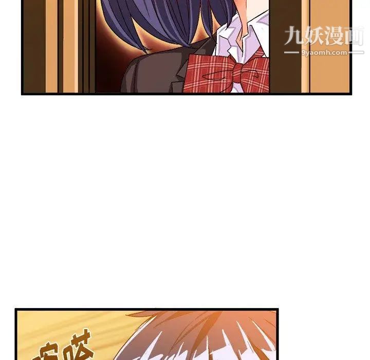 《绘写你我的纯真》漫画 第18话