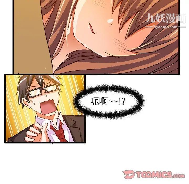 《绘写你我的纯真》漫画 第18话