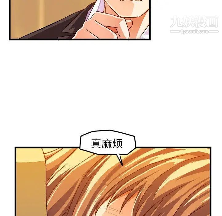 《绘写你我的纯真》漫画 第18话