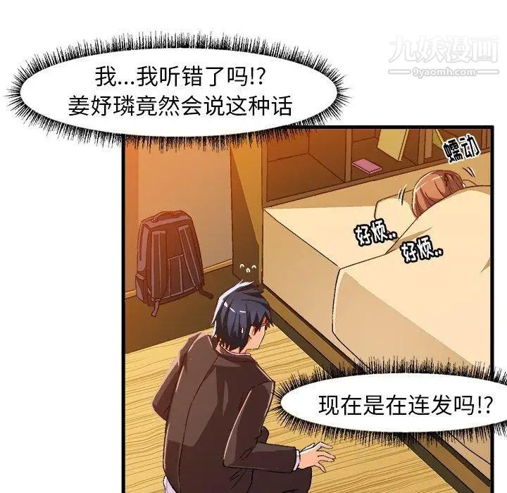 《绘写你我的纯真》漫画 第18话