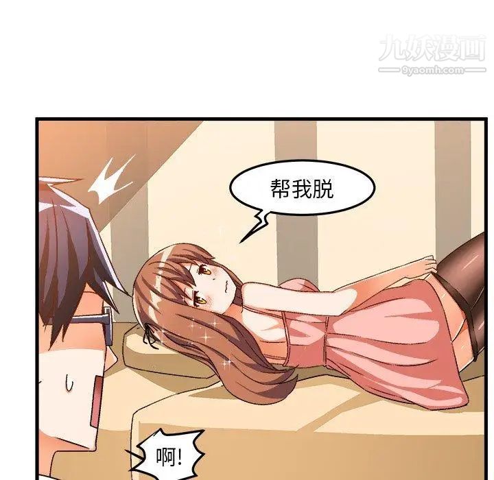 《绘写你我的纯真》漫画 第18话