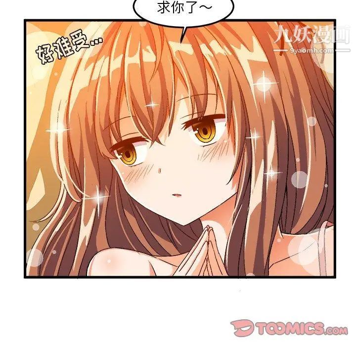 《绘写你我的纯真》漫画 第18话