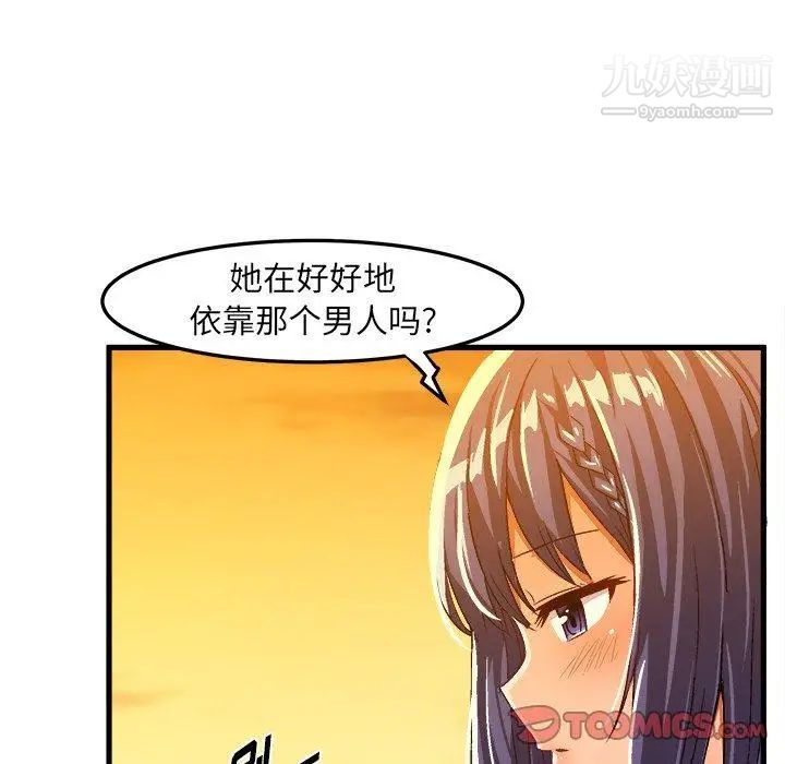《绘写你我的纯真》漫画 第18话