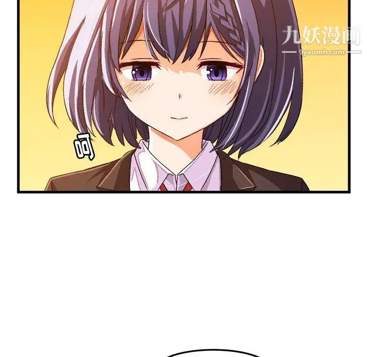 《绘写你我的纯真》漫画 第18话