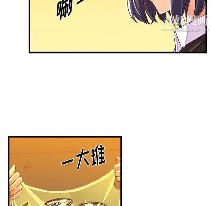 《绘写你我的纯真》漫画 第18话