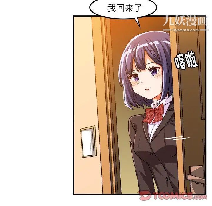 《绘写你我的纯真》漫画 第18话