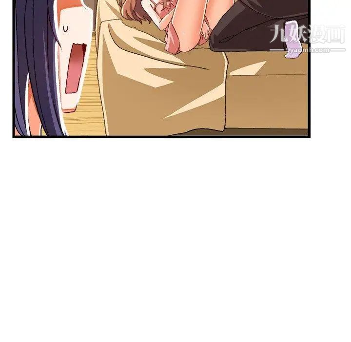 《绘写你我的纯真》漫画 第18话