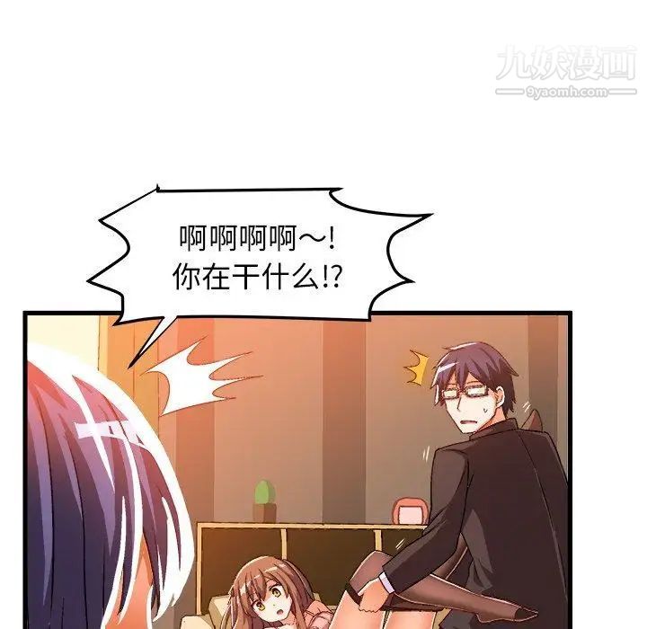 《绘写你我的纯真》漫画 第18话