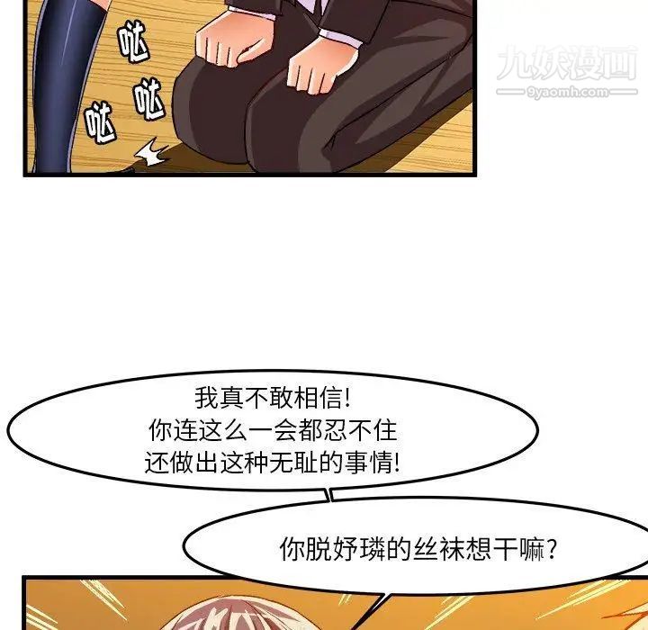 《绘写你我的纯真》漫画 第18话