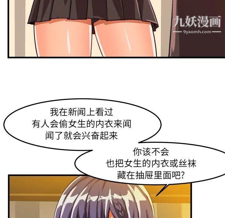 《绘写你我的纯真》漫画 第18话