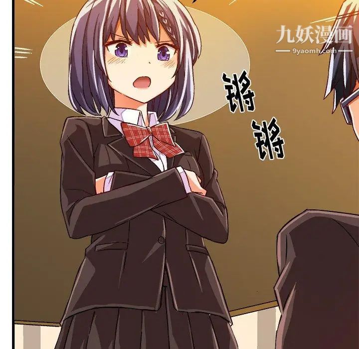 《绘写你我的纯真》漫画 第18话
