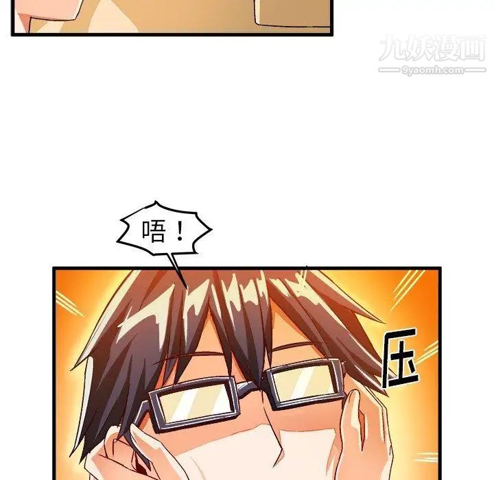 《绘写你我的纯真》漫画 第18话