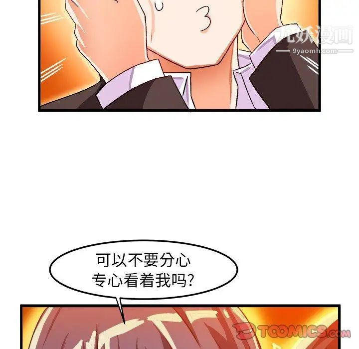 《绘写你我的纯真》漫画 第18话
