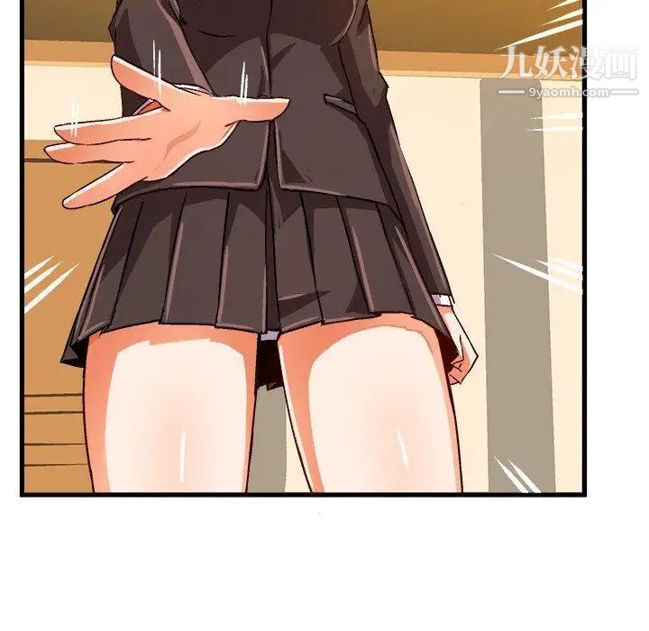 《绘写你我的纯真》漫画 第18话