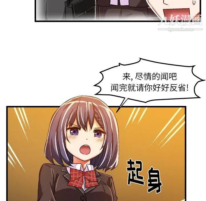 《绘写你我的纯真》漫画 第18话