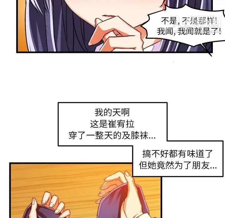 《绘写你我的纯真》漫画 第18话